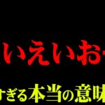 未来を変える日本語の不思議な力がヤバすぎる…【 都市伝説 日本語 宇宙 】