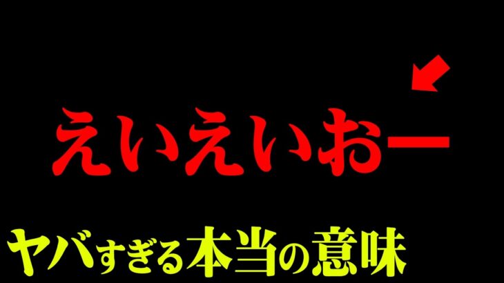 未来を変える日本語の不思議な力がヤバすぎる…【 都市伝説 日本語 宇宙 】