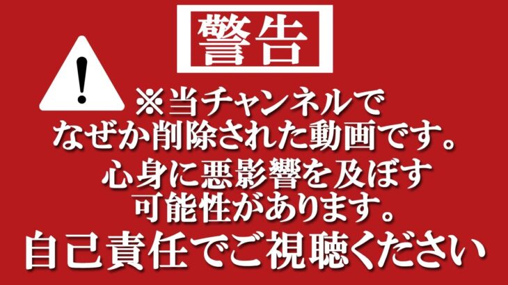 【※視聴覚悟】オカルトざんまいでなぜか削除された動画です。日本最恐の廃墟で起きた怖い実話【ゆっくり解説】