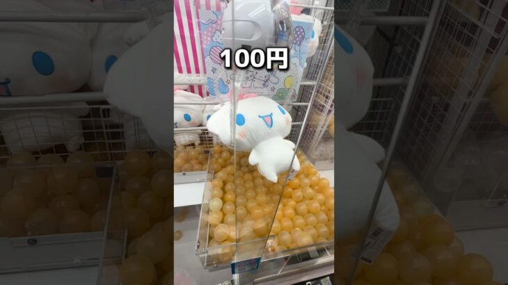 2024年 【まさかの結果】1000円チャレンジ！！　#クレーンゲーム #ゲームセンター #ufoキャッチャー #ぬいぐるみ #攻略 #クレゲ #ちいかわ