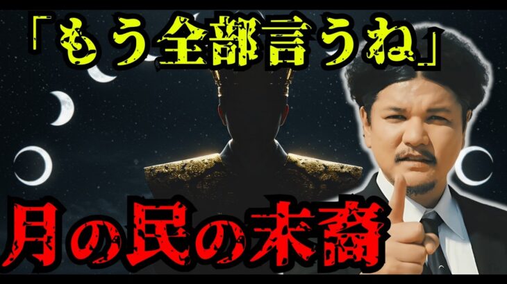 「知ったら終わり…」関暁夫が20年かけて解読した2025年日本崩壊のカウントダウン【 都市伝説 予言 雑学 スピリチュアル 怪談 】