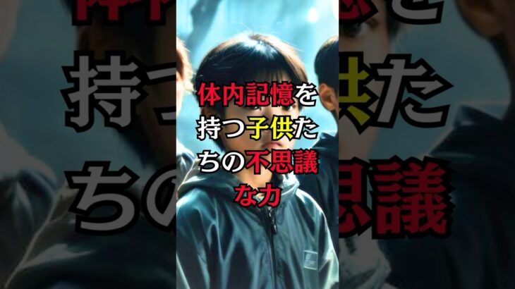 【緊急警告】胎内記憶を持つ子供たちが語る2025年7月の真実…3つの県が消える!?【 都市伝説 予言 スピリチュアル ミステリー オカルト 】