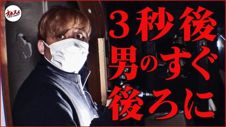 【心霊】衝撃の心霊現象… ヤバい心霊現象を視聴者が発見してしまった…