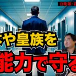 【都市伝説】日本を「霊能力」で守っている人はいるのか？ 看護師、自衛隊員が目撃した最強の霊能力者