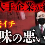この不気味すぎる話の情報求む！怪談「鏡柱」を煙鳥さんが語ります。