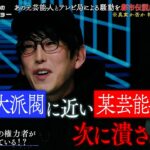 【#1フル】レギュラー放送前に第1話本編を公開！ 5/3(土)よる10時はABEMAでナオキマン！【ナオキマンの都市伝説ワイドショー】
