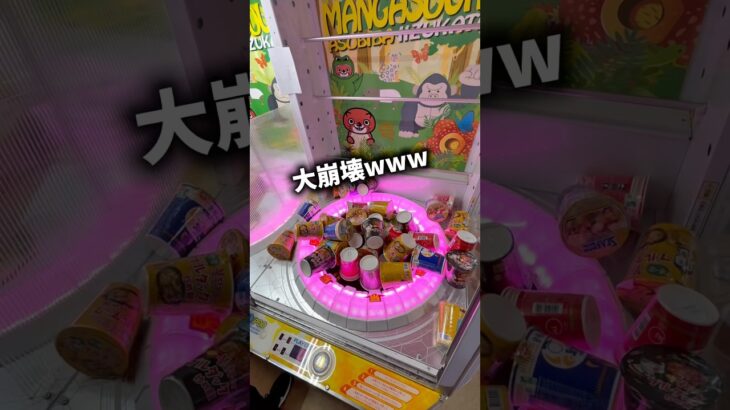 2024年 【クレゲ獲り方講座176】 #クレーンゲーム #clawmachine #UFOキャッチャー
