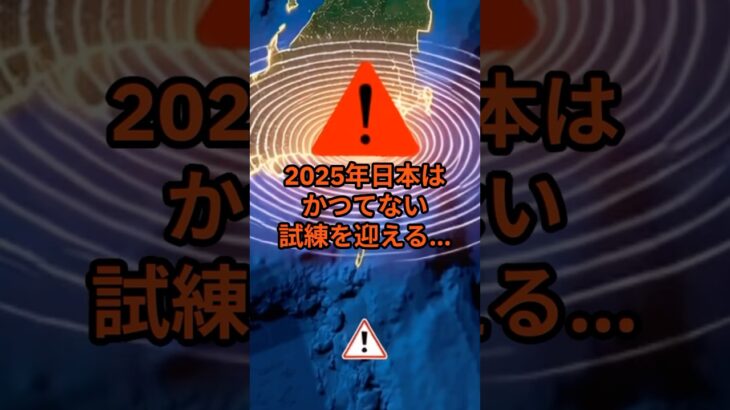 宜保愛子が予言した“2025年の日本”に背筋が凍る…【 都市伝説 予言 スピリチュアル オカルト 日本 】【予告編】