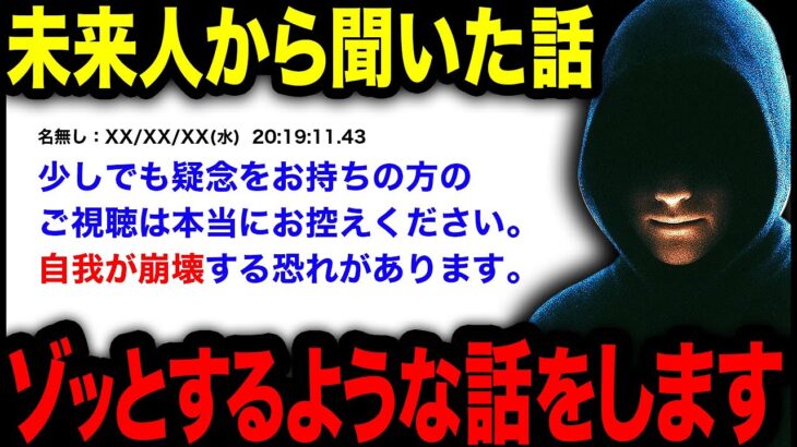 【2chオカルトスレ】「口止めされてたけど暴露します。閲覧は自己責任でお願いします」