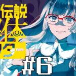【都市伝説解体センター】#6 学芸員資格証明書ならある　※ネタバレ注意！【儒烏風亭らでん #ReGLOSS 】