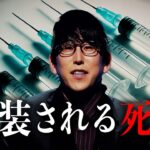 死亡診断書は嘘だらけ!? 法医学者が司法解剖の闇を語る【ナオキマンの都市伝説ワイドショー】ABEMAで毎週土曜よる10時放送！