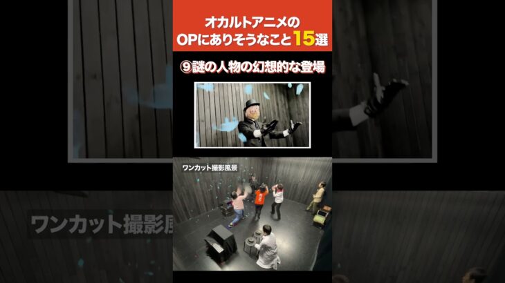 オカルトアニメのOPにありそうなこと15選