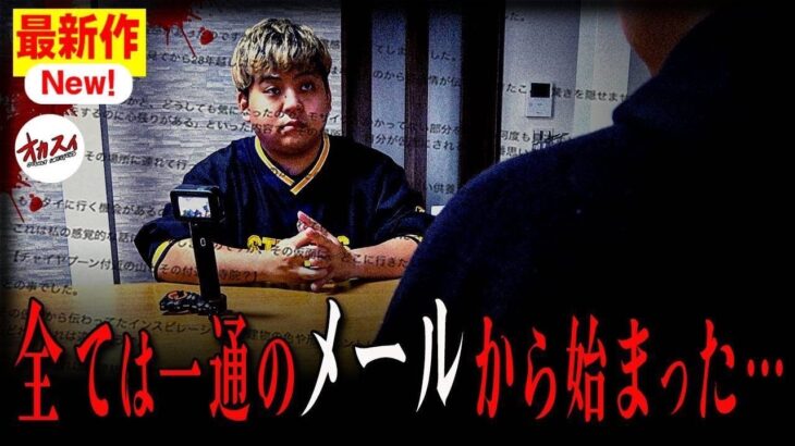 【タイ心霊SP】ギャル霊媒師唯先生も絶句…この呪いの仮面は人を５６す呪いだった…【閲覧注意】【呪いの仮面】【呪物】