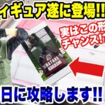 2024年 【クレーンゲーム】新作プライズフィギュア遂に登場！登場初日に攻略！デカ箱実はこの形がチャンス！？#橋渡し設定 #UFOキャッチャー  #クレーンゲーム