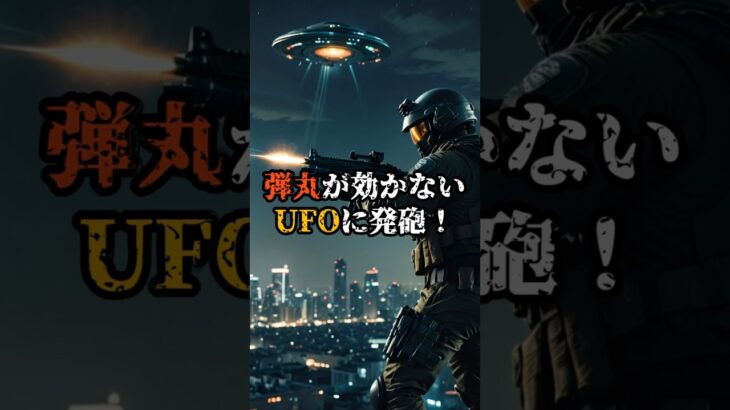 UFOに実弾攻撃！世界唯一のペルー空軍事件【 都市伝説 予言 ミステリー スピリチュアル 予知能力 】