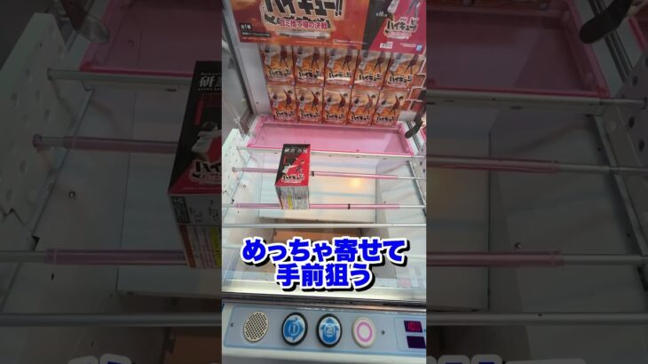 2024年 クレーンゲーム上級者は真ん中掴まない #クレーンゲーム #ufoキャッチャー #ゲームセンター