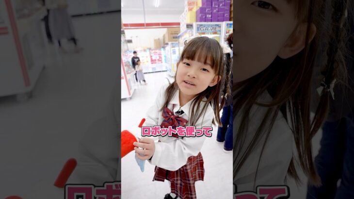 2024年 ロボットを使ってクレーンゲームで景品を取ります！！ #ufoキャッチャー  #結屋
