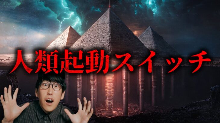 ピラミッドの地下神殿に行った男が見たものとは！？