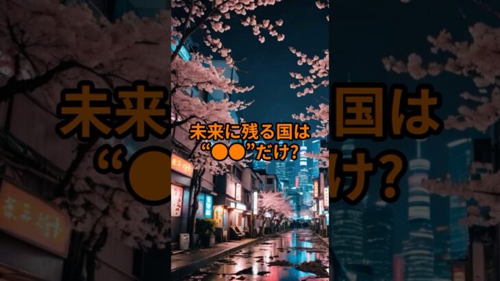 シンプソンズが示す生き残る国【 都市伝説 予言 ミステリー スピリチュアル 予知能力 】