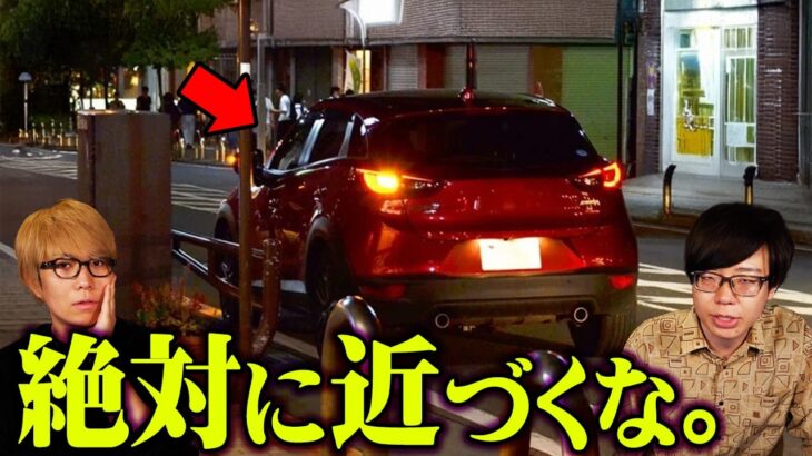 政府が異例の声明を発表。あなたの個人情報狙われています。【 都市伝説 偽基地局 電波 】