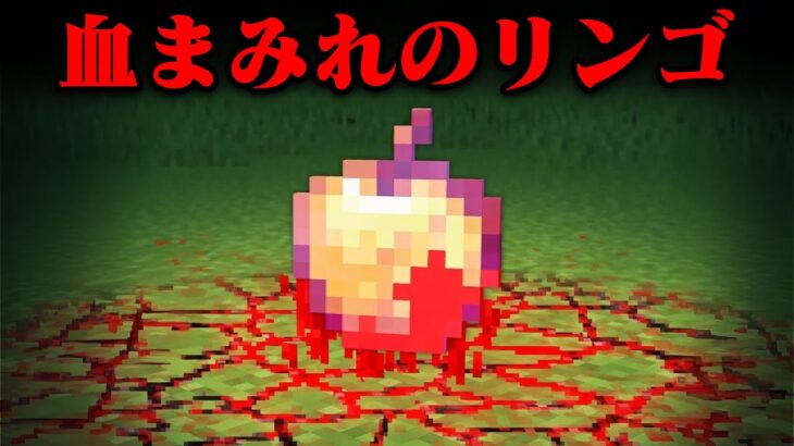 ウソに見えるマイクラ都市伝説を検証してみた【まいくら・マインクラフト】