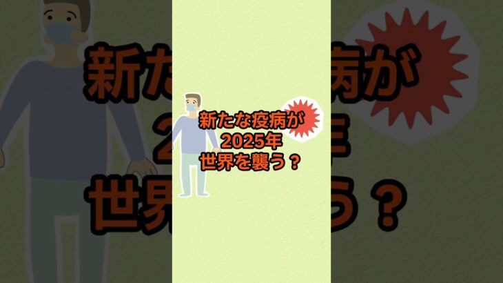 天才少年が語る疫病の再来・・・？【 都市伝説 予言 スピリチュアル オカルト 日本 】【予告編】