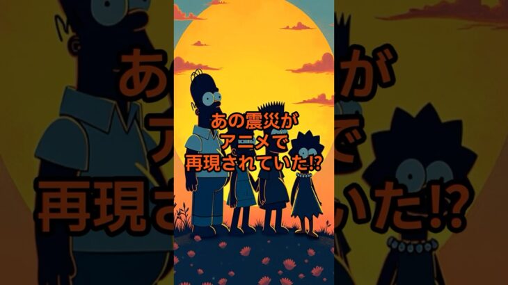南海トラフ大地震が描かれていた…【 都市伝説 予言 スピリチュアル オカルト 日本 】【予告編】