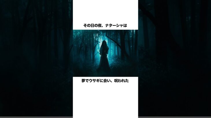 『ミッフィー』の都市伝説