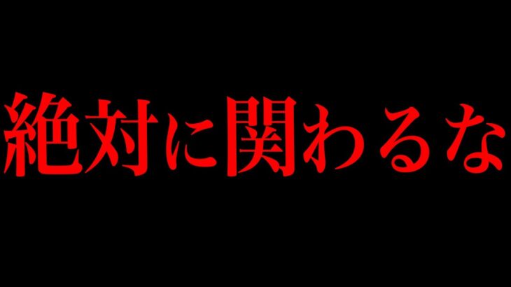 日本の闇が深い都市伝説が怖すぎた…