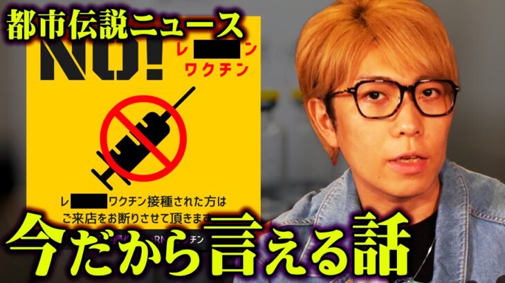 今までタブーだった事に関する裏側がヤバすぎる…【 都市伝説 ニュース 未来都市 】
