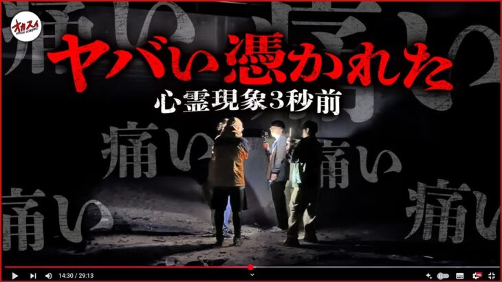 【心霊】謎の声➡︎激痛➡︎嘔吐…沖縄の禁地が本当にヤバいぞ…【視聴者は見つけた心霊映像】【沖縄の心霊スポット】【[トウマ]レンタル肝試しに一緒に行ってくれる人】