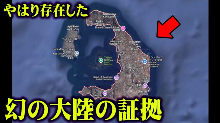幻の文明は存在したのか。アトランティス最新調査で浮上した新事実【 都市伝説 アトランティス 古代文明 】