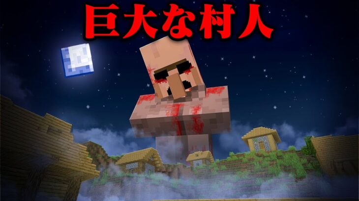 巨人のマイクラ都市伝説を検証してみた【まいくら・マインクラフト】