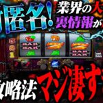 【闇】絶対匿名の情報が超絶簡単なのに効果が凄すぎた！