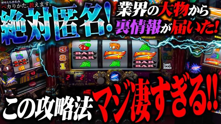 【闇】絶対匿名の情報が超絶簡単なのに効果が凄すぎた！