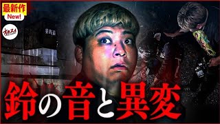 【沖縄心霊】沖縄の神の島でメンバーが大変な事態に…1人だけが聞こえない○○の音の正体とは！？【沖縄】【怪談】【ファンキー中村】