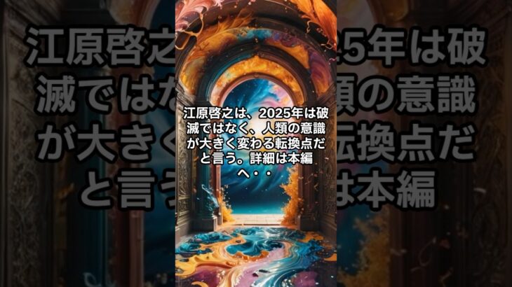 2025年に向けて今すぐ知るべき自然と意識のパワーとは？【 雑談 予知 ミステリー スピリチュアル 予知能力 】