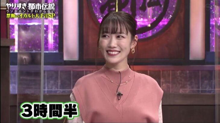 やりすぎ都市伝説2025【予言ＵＦＯ宇宙人…禁断のオカルトＳＰ】ＩＮＩももクロ呂布  FULL SHOW