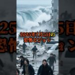 2025年7月5日の恐怖ビジョン【 恐怖 スピリチュアル 怪談 オカルト 怖い話 】【予告編】