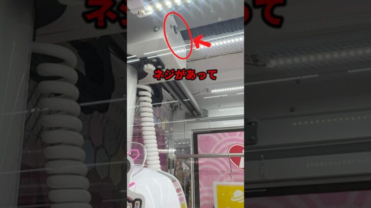 2024年 【ガチやばい】ゲーセンで使える裏ワザ3選　#クレーンゲーム #ゲームセンター #ufoキャッチャー