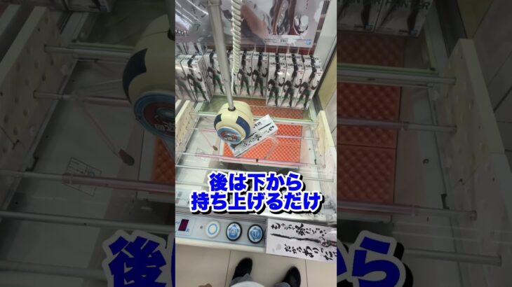 2024年 このフィギュア、60cmのボールペンらしい #クレーンゲーム #ゲームセンター #ufoキャッチャー  #ハンターハンター