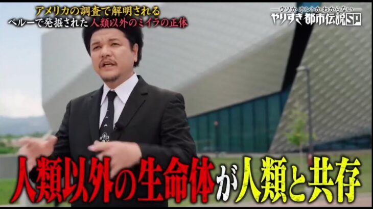 Mr.都市伝説 関暁夫 やりすぎ都市伝説 2025 【7月5日予言】2025年6月29日