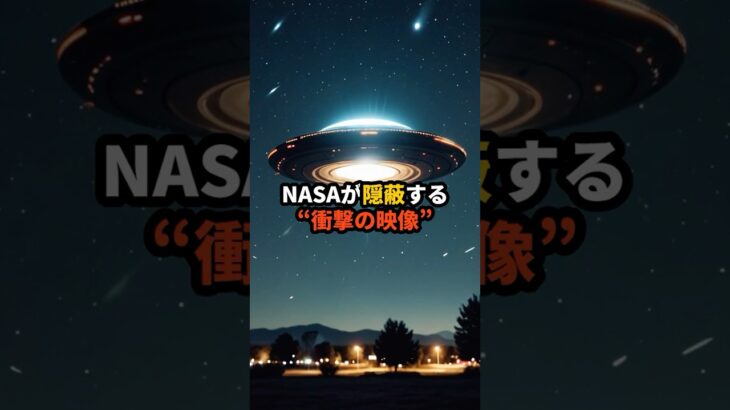 NASAがついに認めた!?「惑星ニビル」接近説の真実とは…【 雑学 予知 ミステリー スピリチュアル 予知能力 】