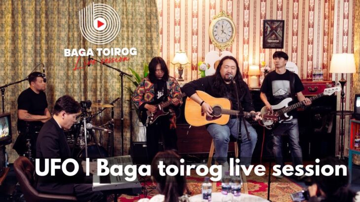 2024年 UFO | Baga Toirog Live Session