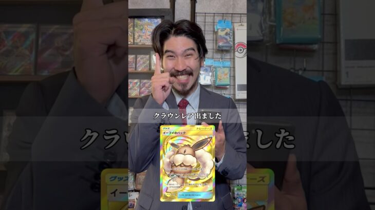 【shorts】新弾の開封で様々なオカルトを試すお金持ち #ポケポケ #ポケカ #イーブイガーデン