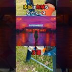 本当は危険なアナウンス３選 #都市伝説 #雑学 #ミステリー #オカルト #shorts