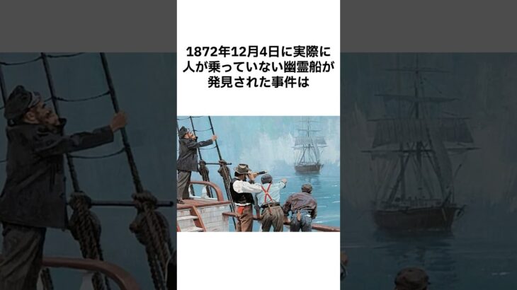 流石に謎すぎる事件 #都市伝説 #shorts