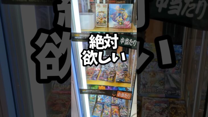 2024年 【クレーンゲーム】少年がufoキャッチャーでポケモンカードをゲット!? #クレーンゲーム #shorts #ufoキャッチャー #ポケモンカード