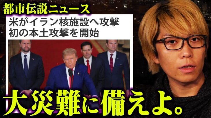 予言された大災難は戦争から始まる世界崩壊のことかもしれません。【 都市伝説 ニュース 戦争 米 】