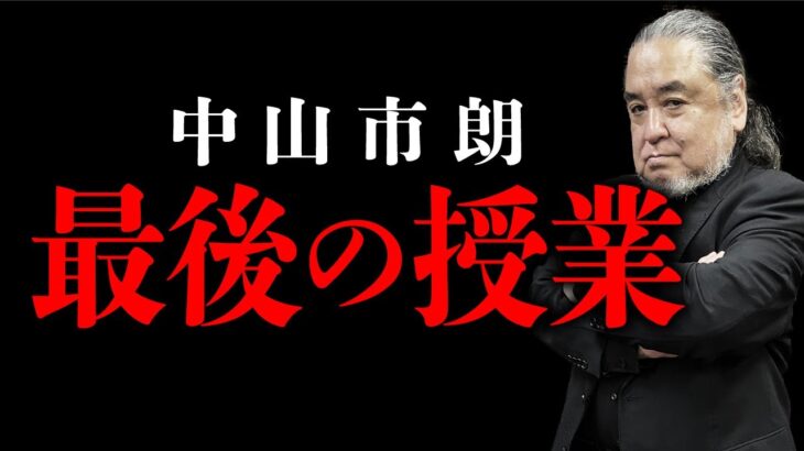 「オカルト」とは何か？中山市朗さんが語ります。